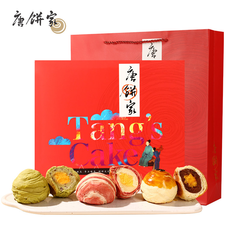 唐饼家中式礼盒装1370g手工蛋黄酥 唐饼家传统糕点