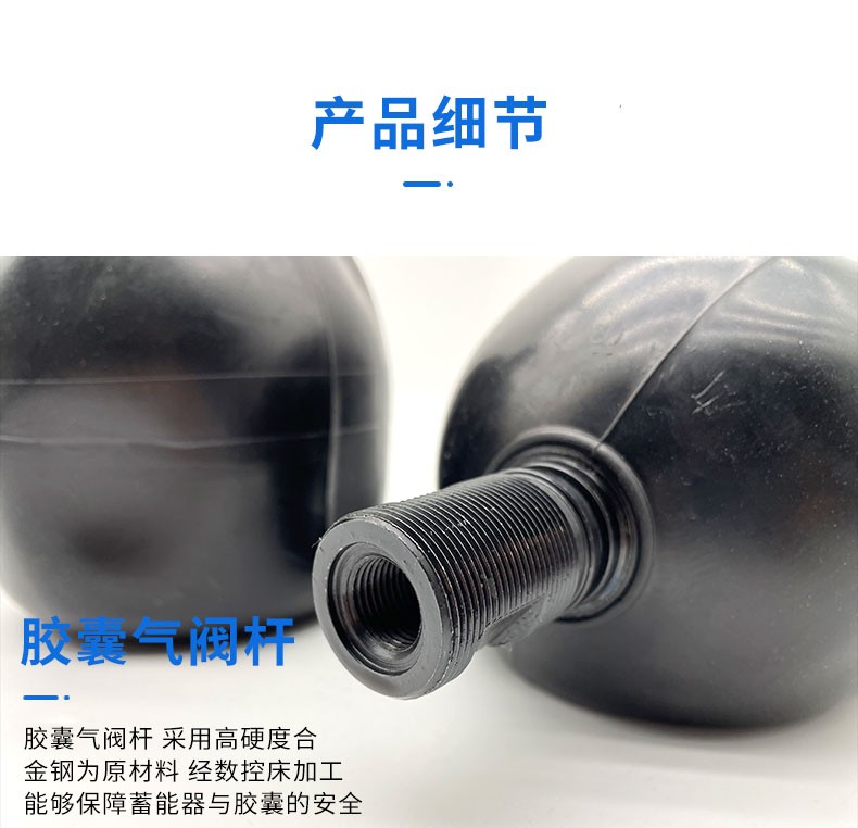 国标液压储能器皮囊NXQA-6.3L 10L 16L 25L 40L 100L蓄能器氮气囊 - 图1