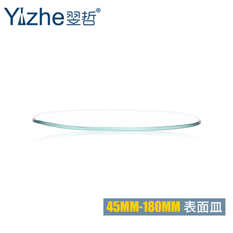 翌哲玻璃表面皿玻璃烧杯盖45/60/70/80/90/100mm实验室玻璃器皿_虎窝淘
