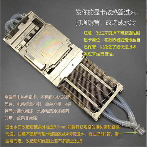580 1080 1660 3060 2060 V100 3080全覆盖显卡水冷头 纯铜散热器 - 图1