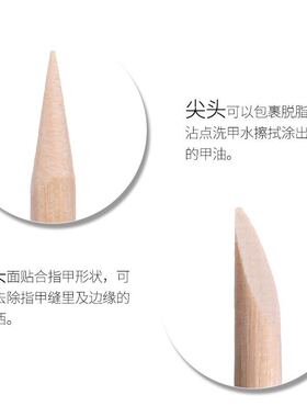 工具点钻去死皮清洁美甲橘木棒