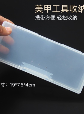 美甲工具收纳盒死皮剪搓条笔刷便捷整理初学者美甲店专用塑料盒子