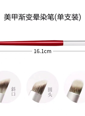 美甲戳戳笔渐变晕染神器画花光疗彩绘笔刷单支搓搓指甲刷工具刷子