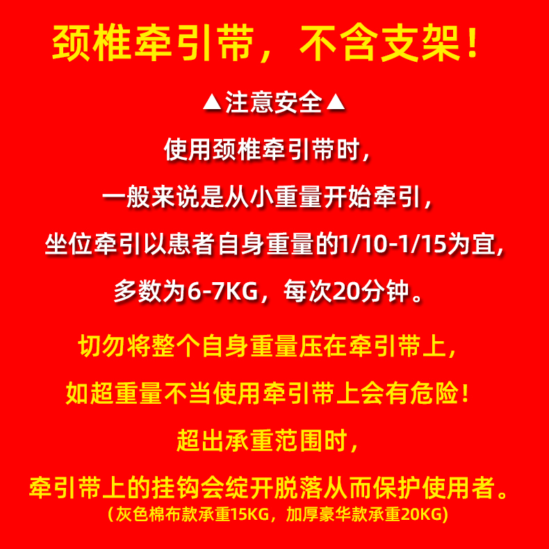 吊脖子颈椎牵引带吊带颈椎单杠悬挂家用牵引带颈部拉伸器悬吊 - 图0