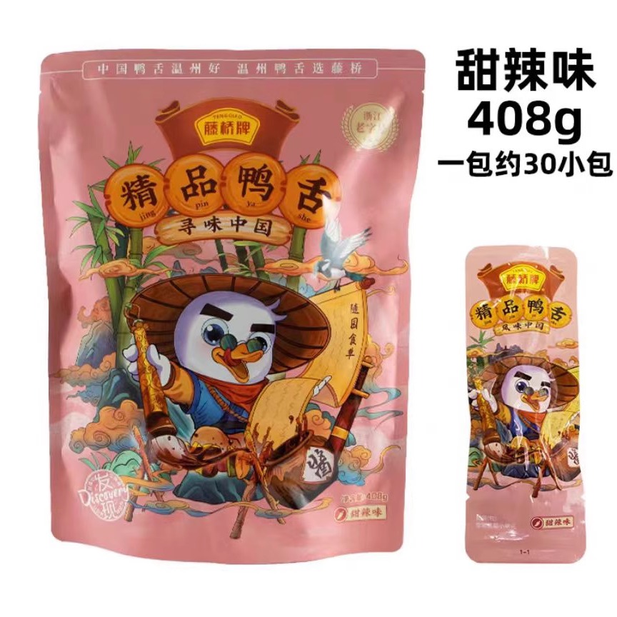 藤桥牌精品大鸭舌 温州特产小吃熟食 卤味零食大礼包鸭舌头500g - 图2