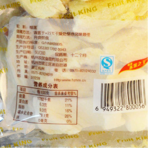 包邮农茂榴莲干净50g*10包泰国原装进口金枕头榴莲500g网红小吃果 - 图2