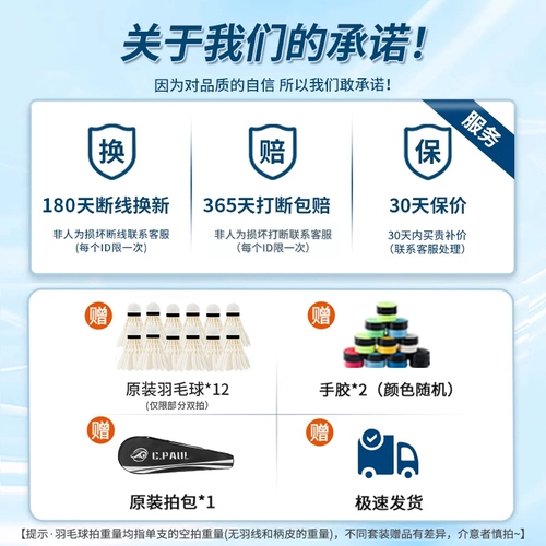 Сверхлегкая ракетка для бадминтона, профессиональный комплект для детей и взрослых, официальный флагманский магазин