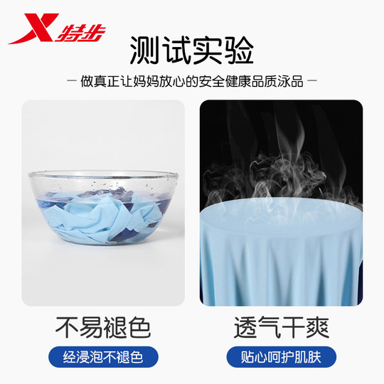 特步儿童泳衣男童中大童长袖长裤分体游泳衣2025新款男孩防晒泳装