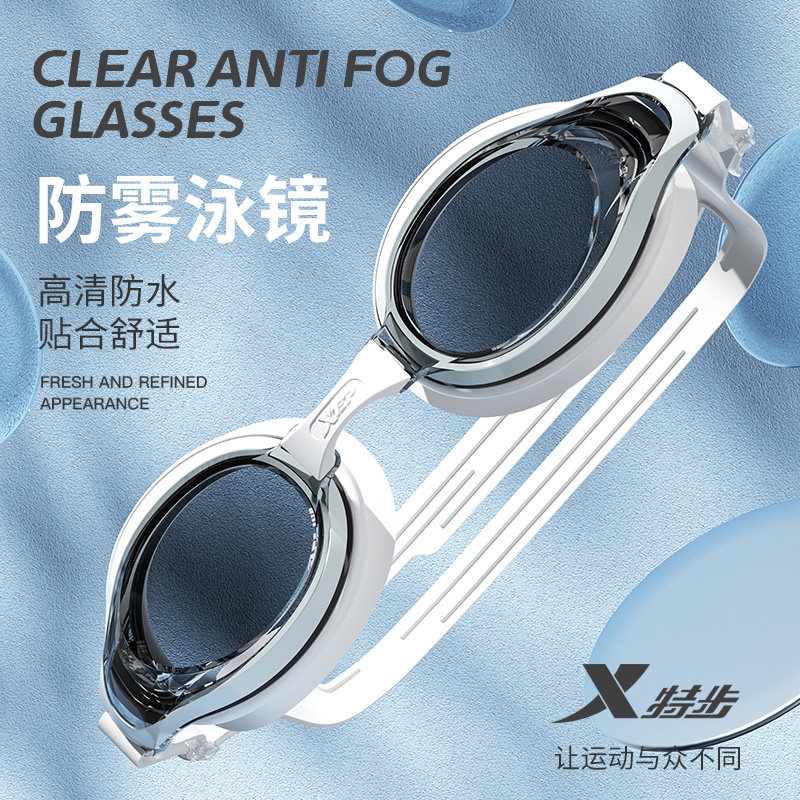 特步泳镜男高清防水防雾女游泳眼镜 韩启运动户外泳镜