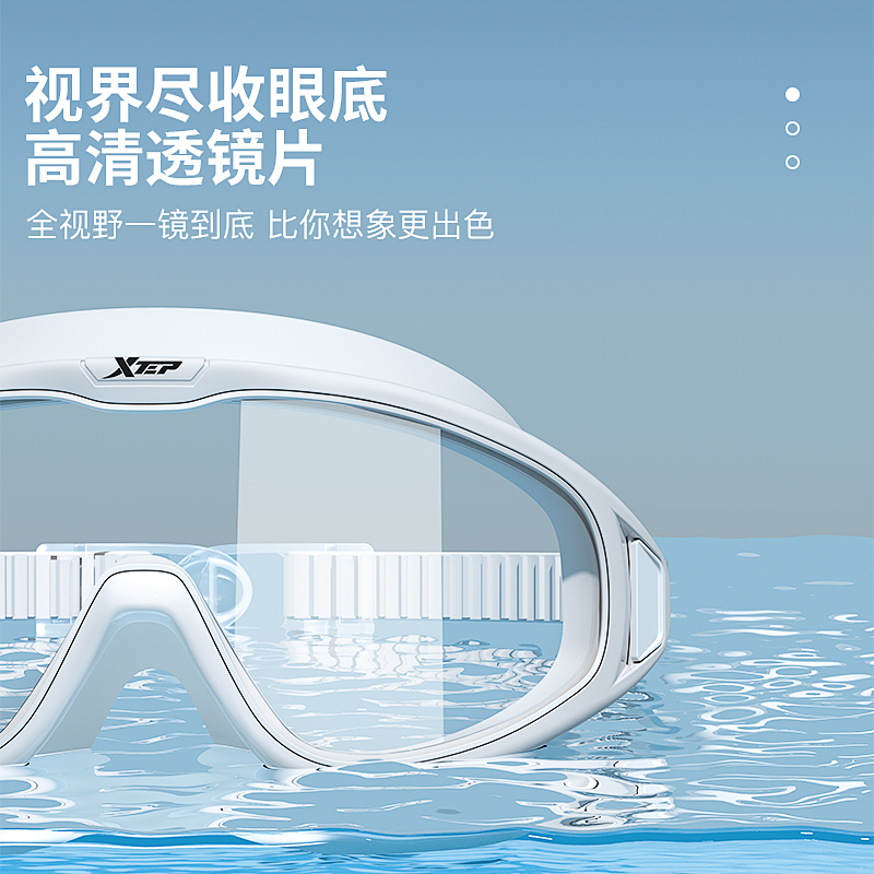 韩启运动户外专营店特步泳镜防水防雾高清近视大框游泳眼镜男士潜水装备女款泳帽套装0