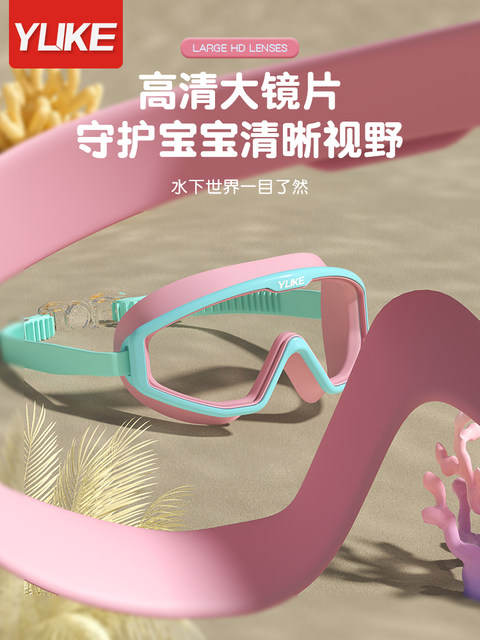 Children's swimming goggles high -definition fog and waterproof girl box diving glasses boys swimming mirror swimming hat professional swimming equipment