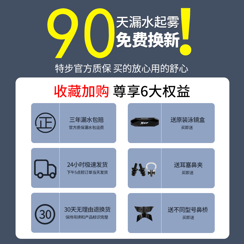 特步泳镜高清防雾防水男士近视度数游泳眼镜专业竞速泳帽套装装备-图0