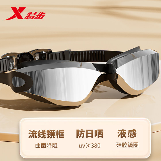 Xtep waterproof, anti-fog, wide-angle, rimless racing goggles
