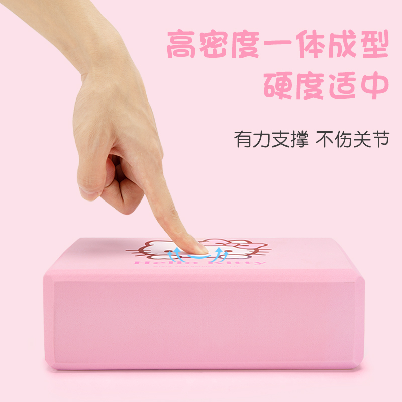 韩启运动户外专营店hellokitty瑜伽砖头正品泡沫块高密度儿童跳舞蹈专用练功辅助用品1