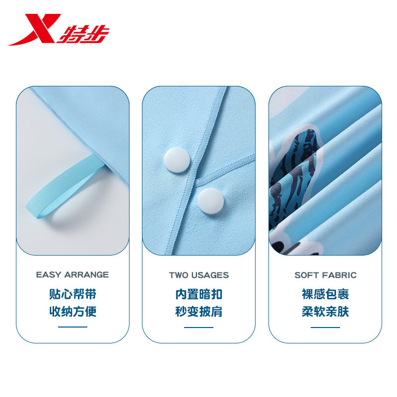 特步游泳速干浴巾儿童男女便携披肩 韩启运动户外浴巾/吸水巾