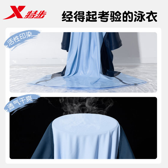 Xtep children's swimsuit, boys, middle and large children, 2026 split sunscreen, teen boys professional swimsuit suit