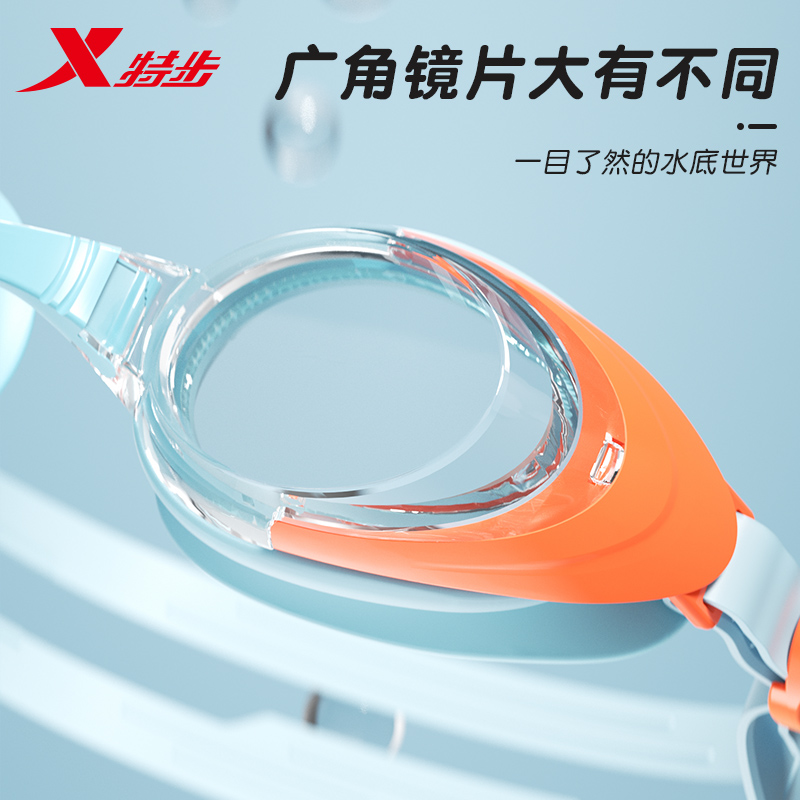 特步儿童泳镜防水防雾高清游泳眼镜 韩启运动户外泳镜
