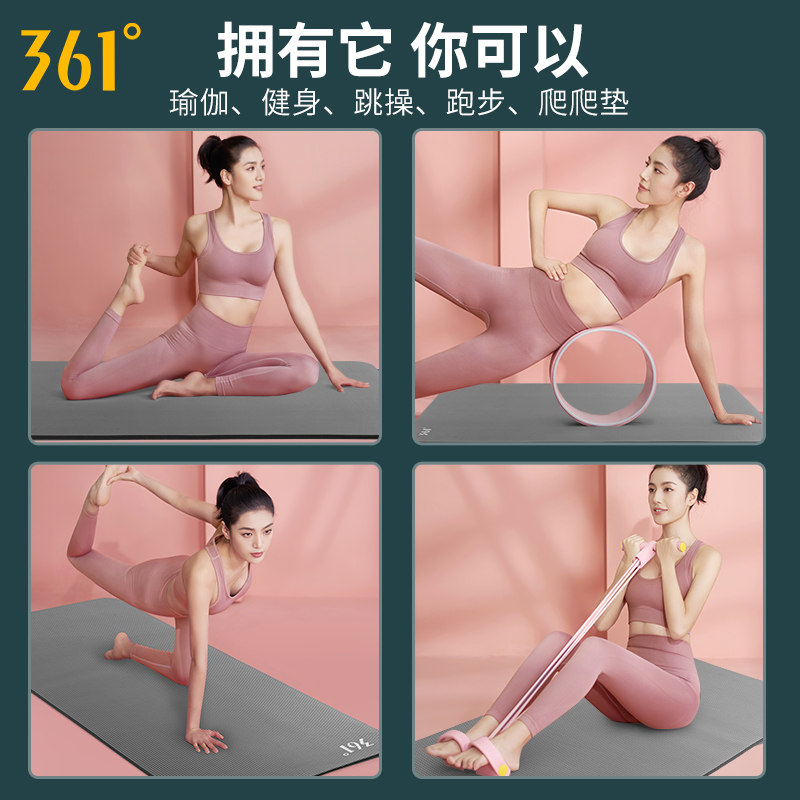 韩启运动户外专营店361瑜伽垫子地垫家用男士女生初学防滑加厚加宽加长跳舞蹈健身垫2