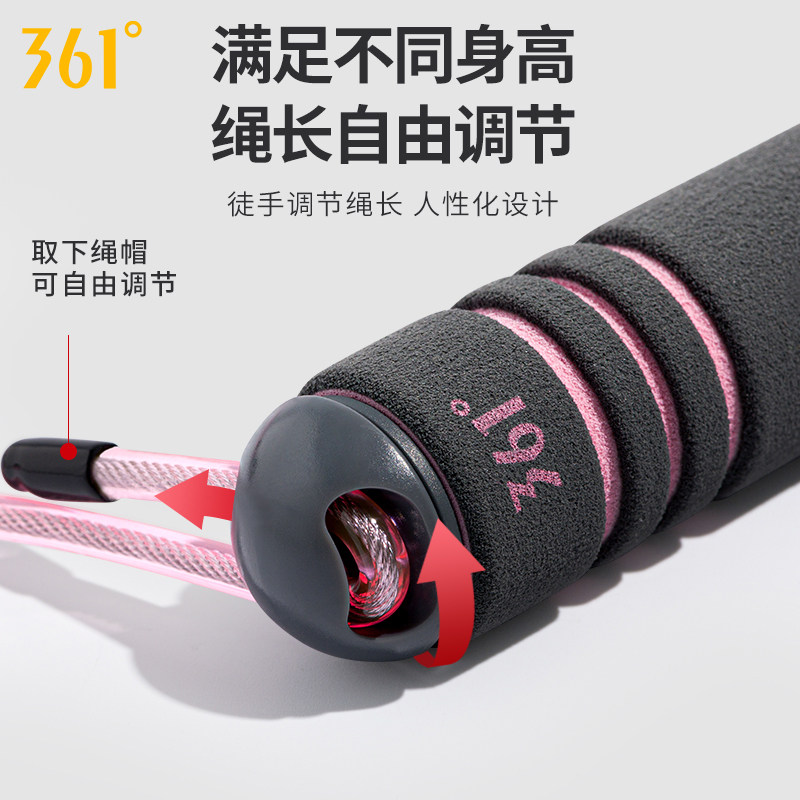 361度跳绳健身减肥运动成人儿童绳 韩启运动户外跳绳
