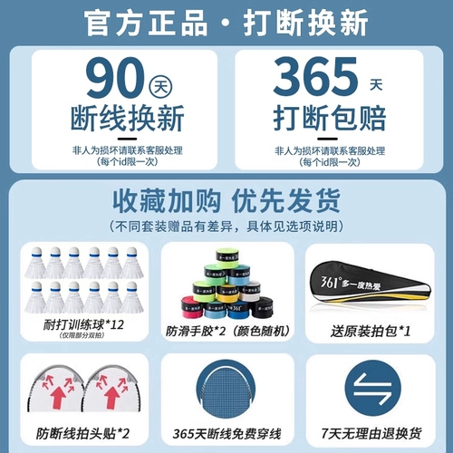 Сверхлегкая ракетка для бадминтона, профессиональный детский комплект для взрослых, официальный флагманский магазин