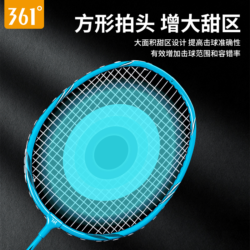 韩启运动户外专营店361羽毛球拍双拍超轻正品全碳素成人进攻耐用型双拍儿童耐打套装3