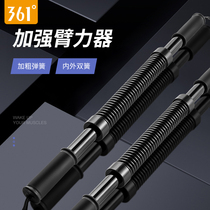 361 Arm Force Instrumental Male Training Chest Muscle Muscle Training Sports Equipment Home 40KG50 Press Grip Arm Force Stick