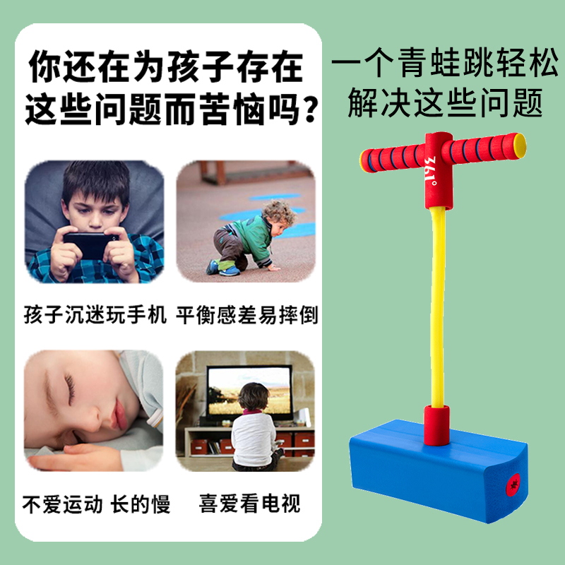 韩启运动户外专营店361度跳跳杆儿童训练助长高神器蹦蹦跳跳高青蛙跳弹跳器跳跳玩具0