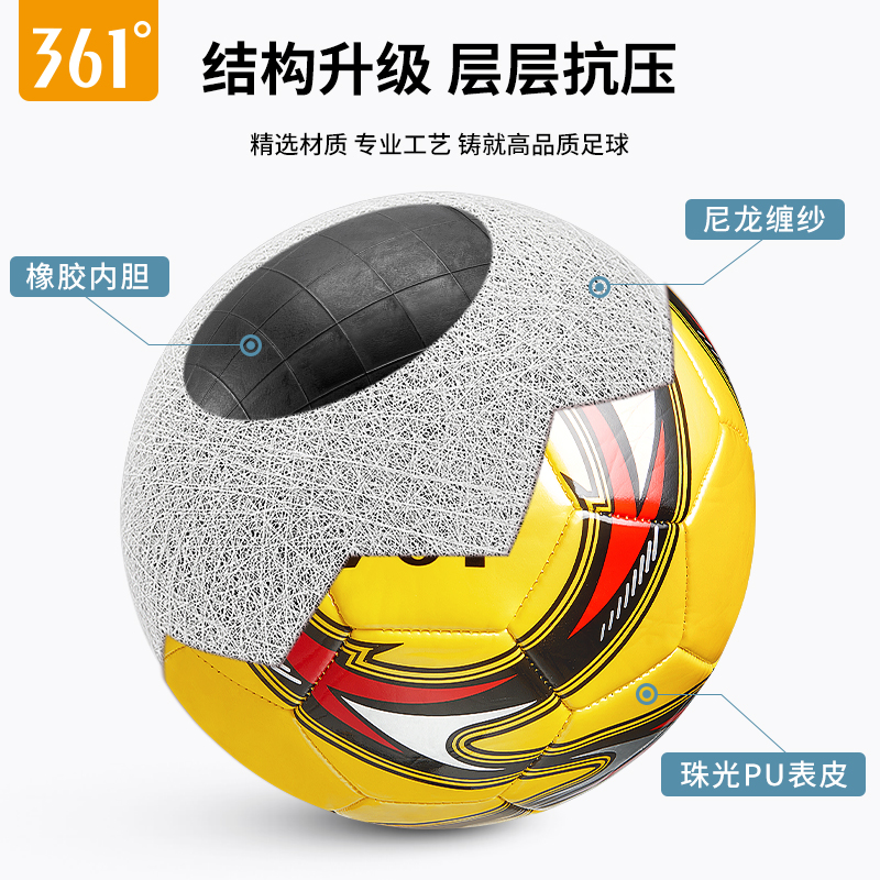 韩启运动户外专营店361度足球儿童4号5号青少年学生训练幼儿园小学生男童成人专用球2