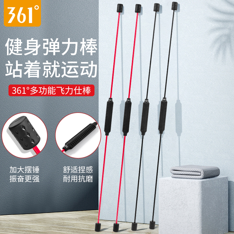 韩启运动户外专营店361飞力仕棒健身多功能弹力棒飞力士减肥燃脂震颤棒菲利斯训练棒0