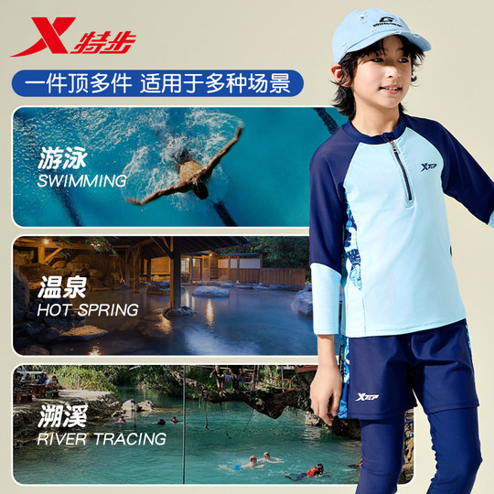 特步儿童泳衣男童中大童长袖长裤分体游泳衣2025新款男孩防晒泳装