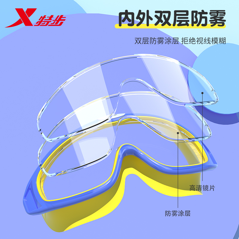 韩启运动户外专营店特步儿童泳镜男童防水防雾高清女童泳帽套装大框游泳眼镜潜水装备2