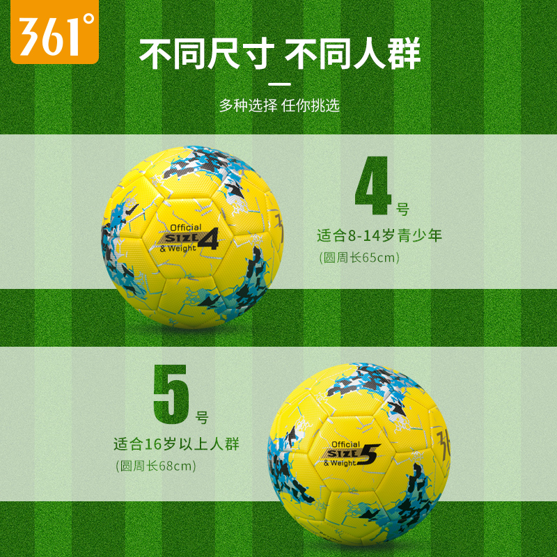 韩启运动户外专营店361足球儿童小号4号5号球四号小学生专用球幼儿小孩成人专业训练0