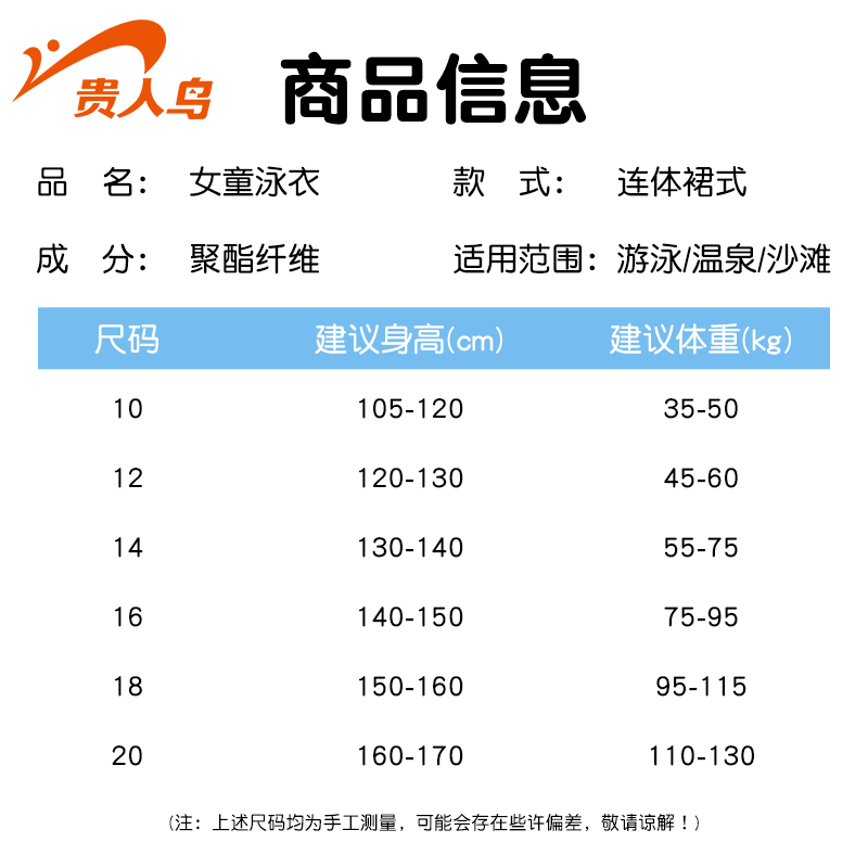 贵人鸟儿童泳衣女童连体中大童女孩长袖防晒速干游泳衣2025新款