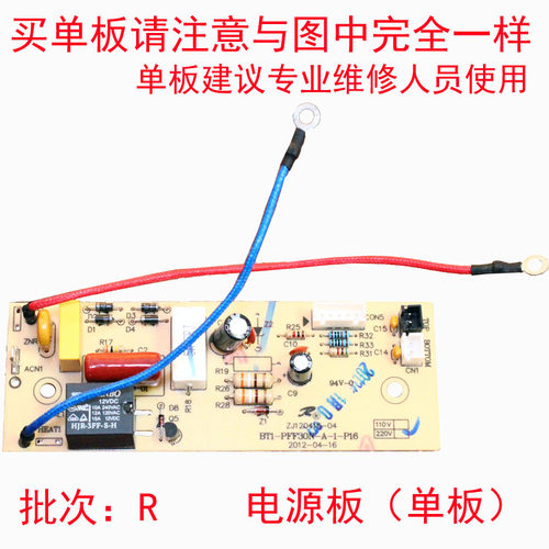 奔腾电饭煲PFF40N-C 4003 PFF30N-A PFF30E-A FE496 FE395电源板 - 图2