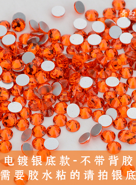 橘红烫钻玻璃diy桔红辅料平底钻