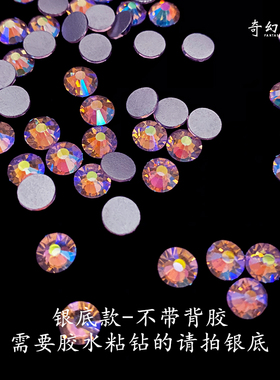 浅粉ab奥钻奇幻有机玻璃舞服贴钻