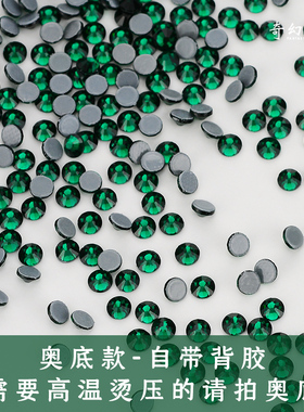 奥钻烫钻深绿拉丁舞奇幻水晶玻璃