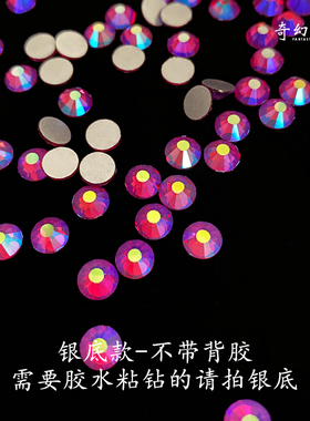 奇幻奥钻紫红abdiy饰品配件玻璃