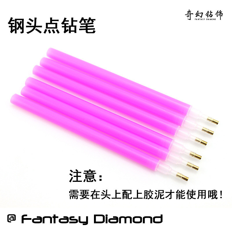 奇幻 奥钻diy配饰演出服贴钻点钻笔专用工具套装便捷装,淘宝优惠券,粉丝福利购,淘宝优惠卷