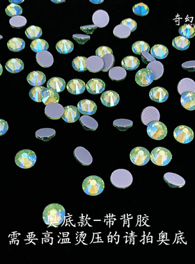 浅绿ab奥钻有机玻璃舞蹈服装diy