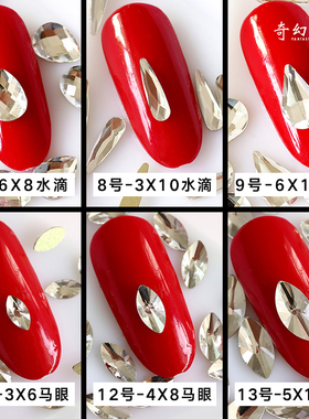 美甲透明钻玻璃diy饰品材料