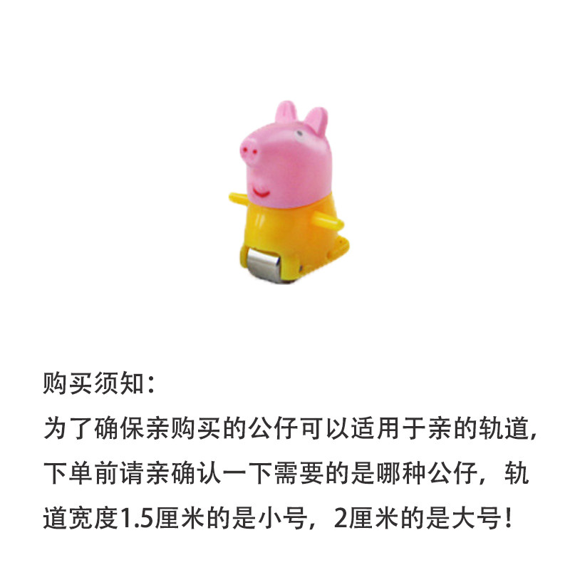 抖音小猪爬楼梯玩具电动轨道车自动上楼儿童佩奇滑滑梯公仔配件,淘宝优惠券,粉丝福利购,淘宝优惠卷