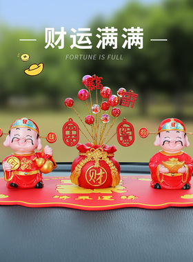 好运财神之五路生财创意财神爷组合摆件树脂工艺品汽车中控装饰