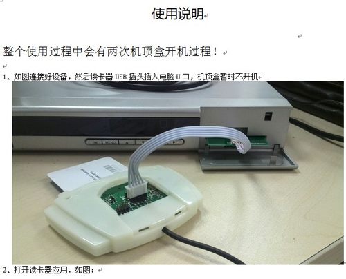 泰信高清数字电视盒子解绑器 USB波特率采集器配对解绑特惠租售 - 图1