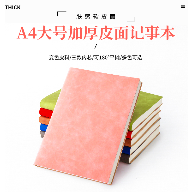 College student A4 postgraduate entrance examination Cornell soft cover notebook