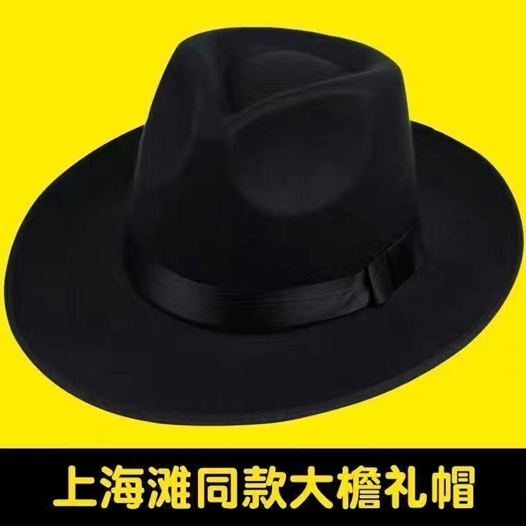 上海滩许文强复古黑色大檐英伦爵士帽礼帽男女士舞台演出表演帽子