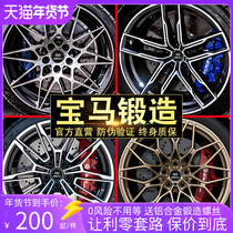 Forged hub adaptation BMW 3 Faculty 5 Department 6 Department 7 Department 18 inch 19 inch 20 inch x3x4x5x6 Car retrofit