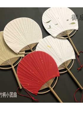 迷你掌中宝生熟宣纸小竹小团扇