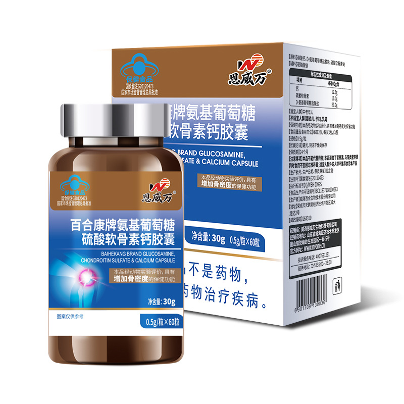 Enweiwansamine Chondroitin Sulfate Calcium Capsules for middle-aged and elderly adults calcium bone supplement to protect joints and strengthen bones