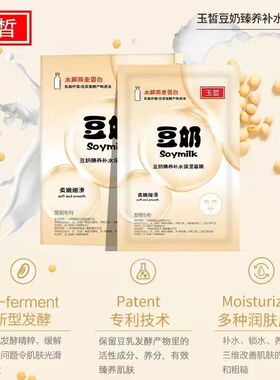 玉皙臻养补水保湿蚕丝面膜舒缓修护滋润补水熬夜救急敏感肌正品女